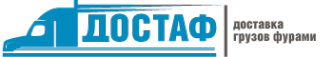 Логотип компании Достаф